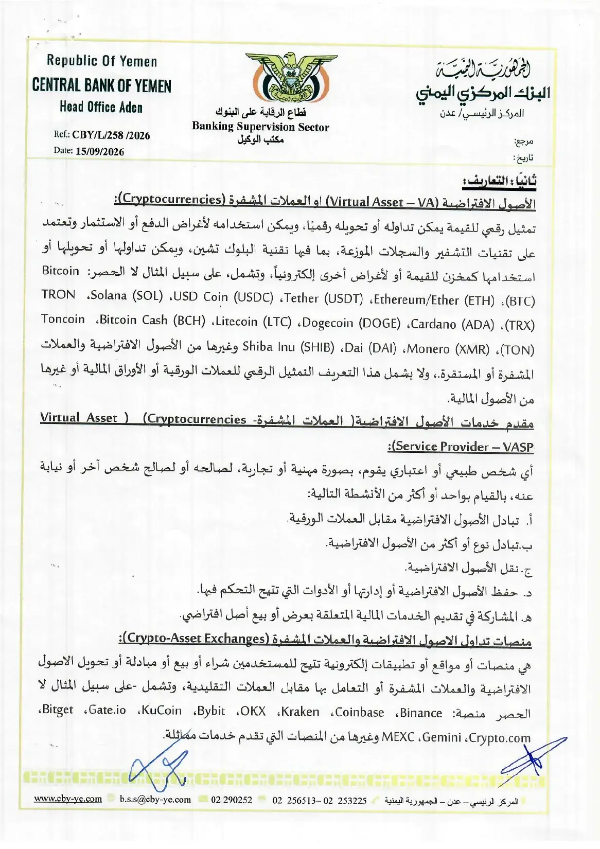 Page two of the Central Bank of Yemen's 15 September 2026 circular naming Bitcoin, USDT, USDC and examples of crypto exchanges